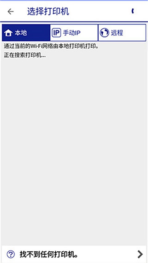 爱普生打印机(Epson iPrint)