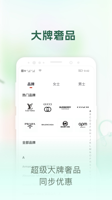 包大师app
