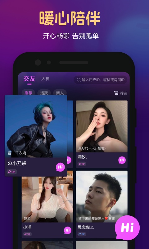 心悦心app