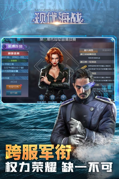 现代海战华为版