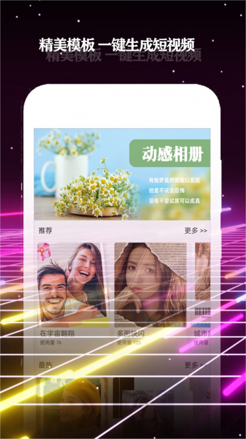 酷影视频剪辑app