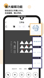 Logo匠app
