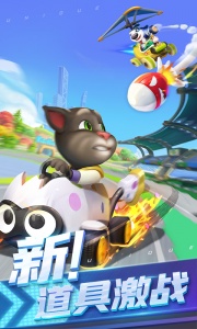 汤姆猫飞车官方正版