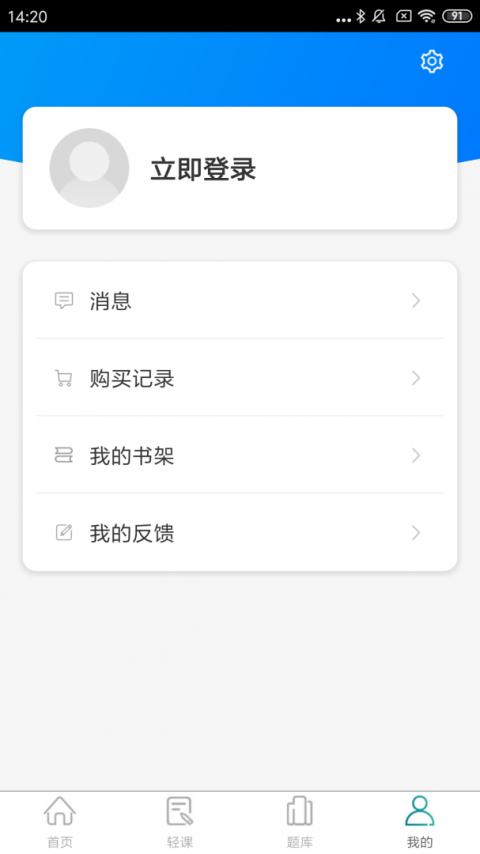 同学堂app