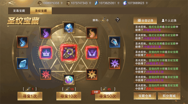 新神魔大陆最新版