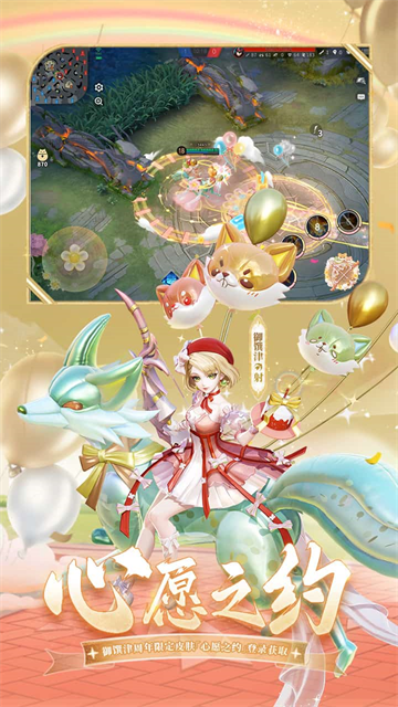 决战平安京网易版