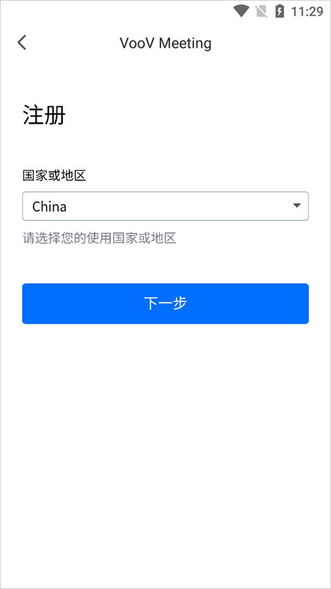 腾讯会议国际版(Tencent Meeting)