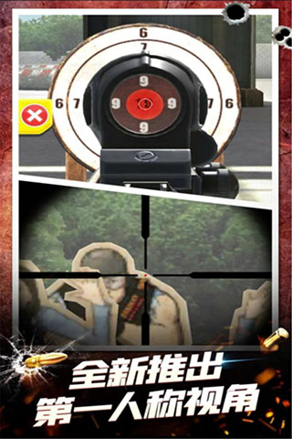武器模拟游戏