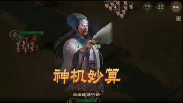 三国志战棋版华为版