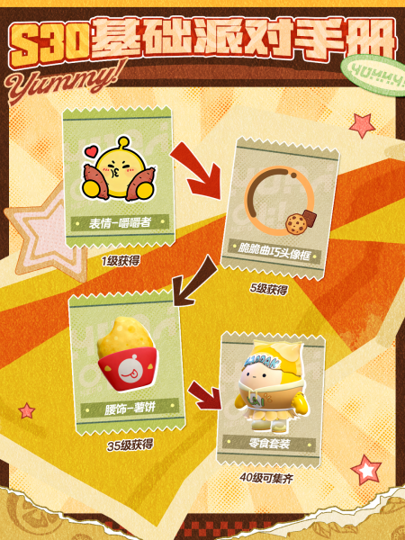 蛋仔派对九游版