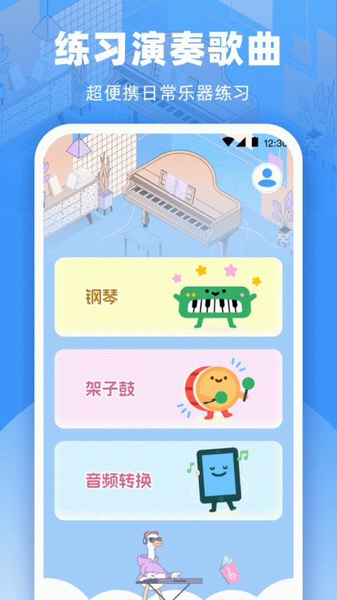 钢琴模拟器最新版