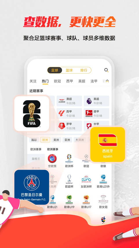 球天下体育app