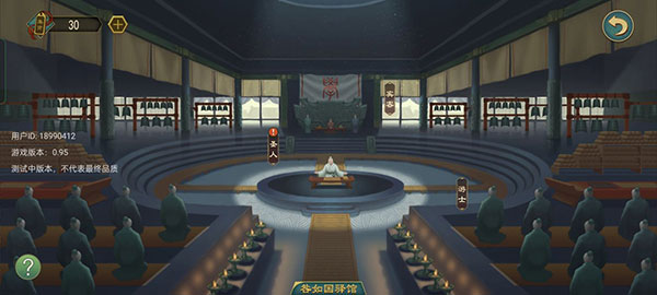 大周列国志破解版