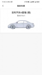 麦田来了司机端