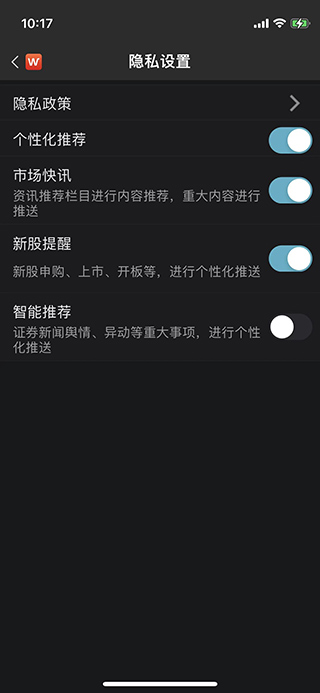 Wind金融终端手机版