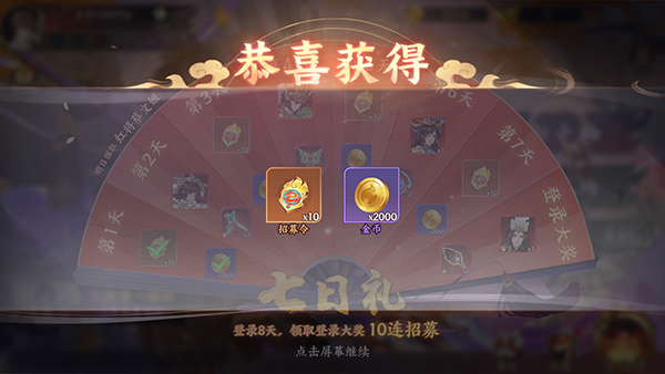 怒焰三国杀官方版