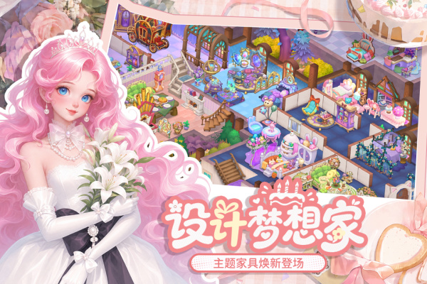 梦幻魔法屋华为版