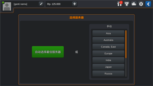 印尼巴士模拟器内置菜单版
