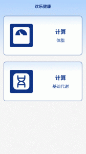 欢乐计步宝手机版