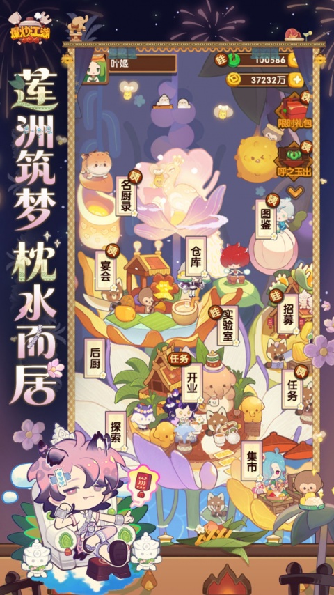 爆炒江湖手游官方版