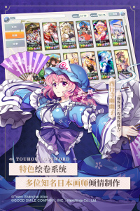 东方归言录手游