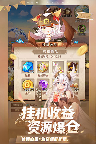 闪烁之光神明召唤