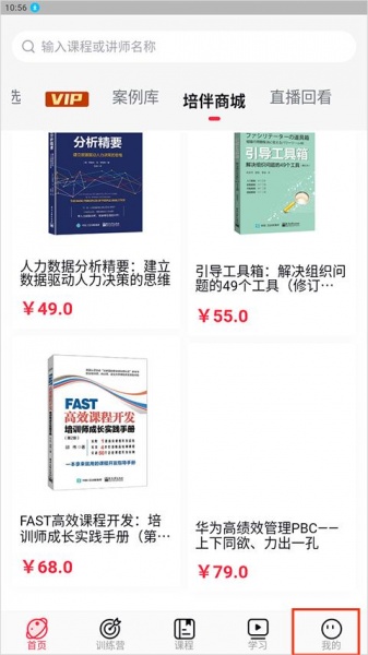 培伴app