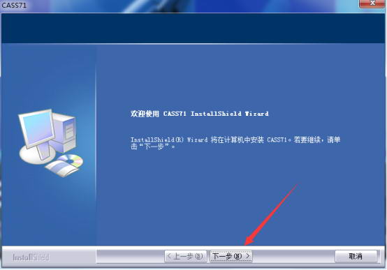 南方CASS