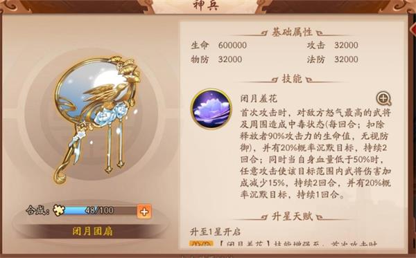 少年三国志2vivo版