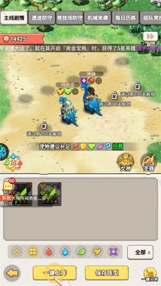 梦幻石器OL（冒险）