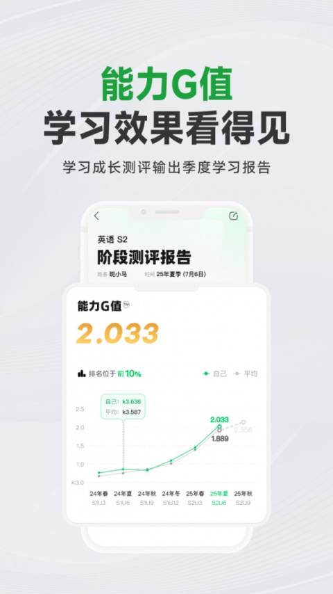 斑马AI学app
