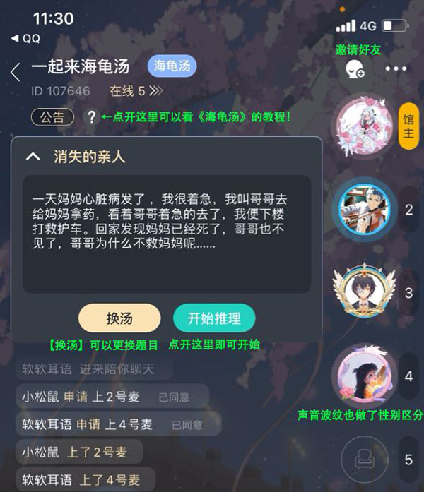 剧本杀官方版