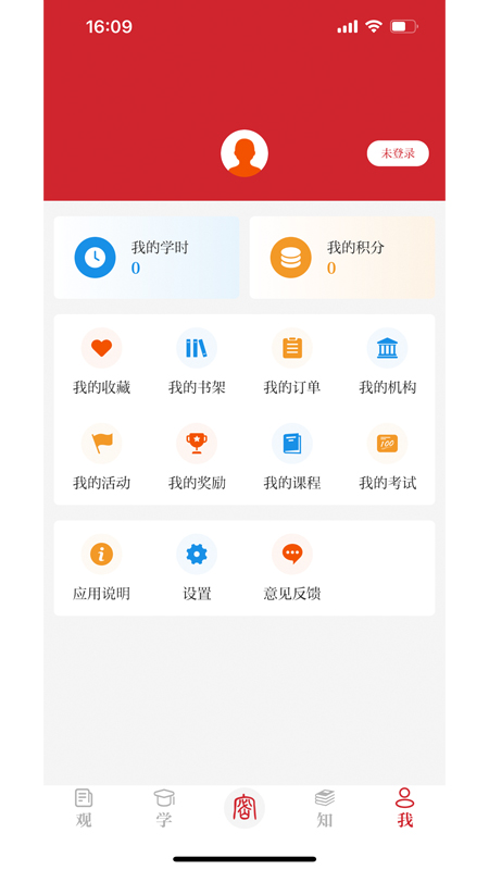 保密观app