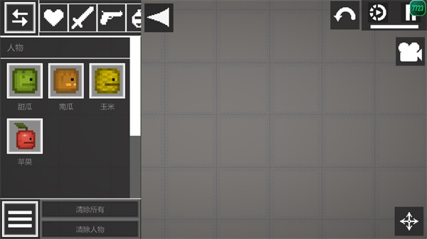 甜瓜游乐场官方版