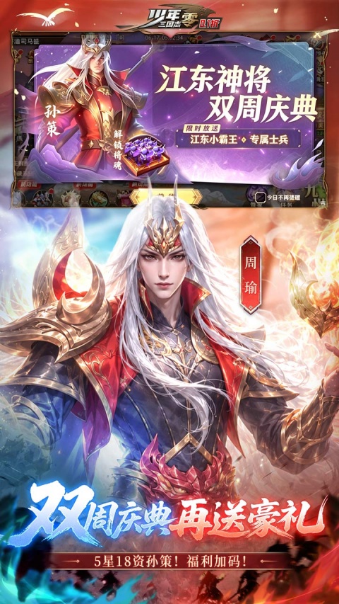 少年三国志零0.1折