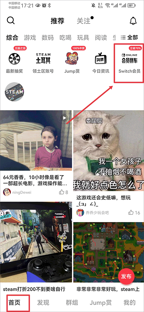 Jump官方版