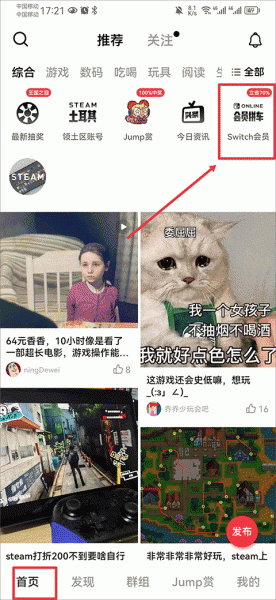 Jump官方版