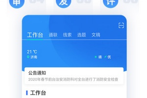 闪电云平台app