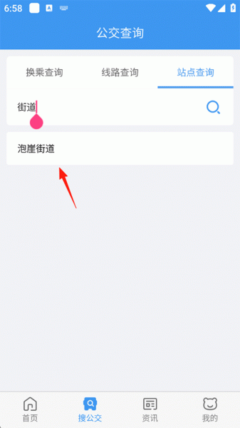 熊猫出行app