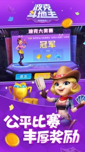 波克斗地主2026最新版