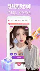 同城约聊真人版