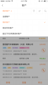励销云app