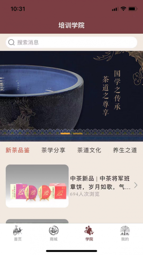 中茶尊享会官方版