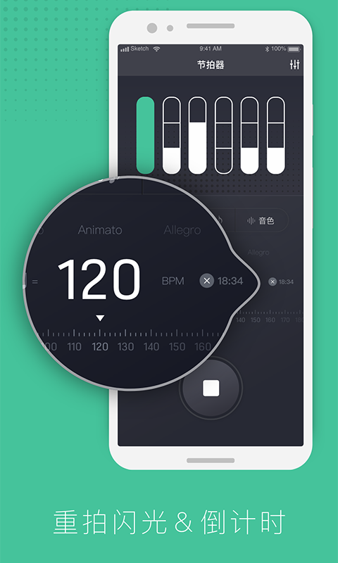 节拍器节奏训练app