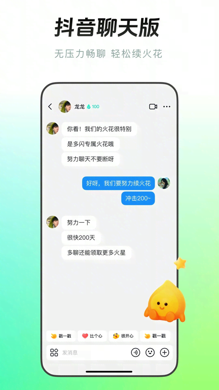多闪国外版