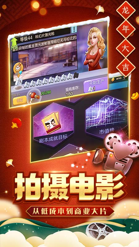 票房大卖王3D版