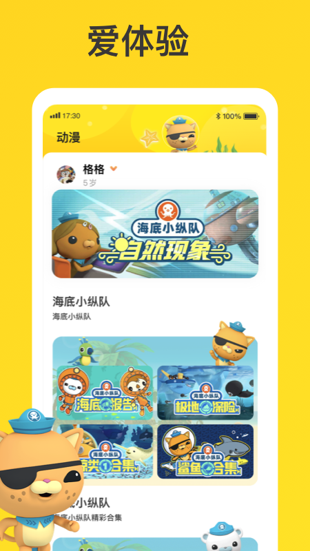 宝贝王早教app