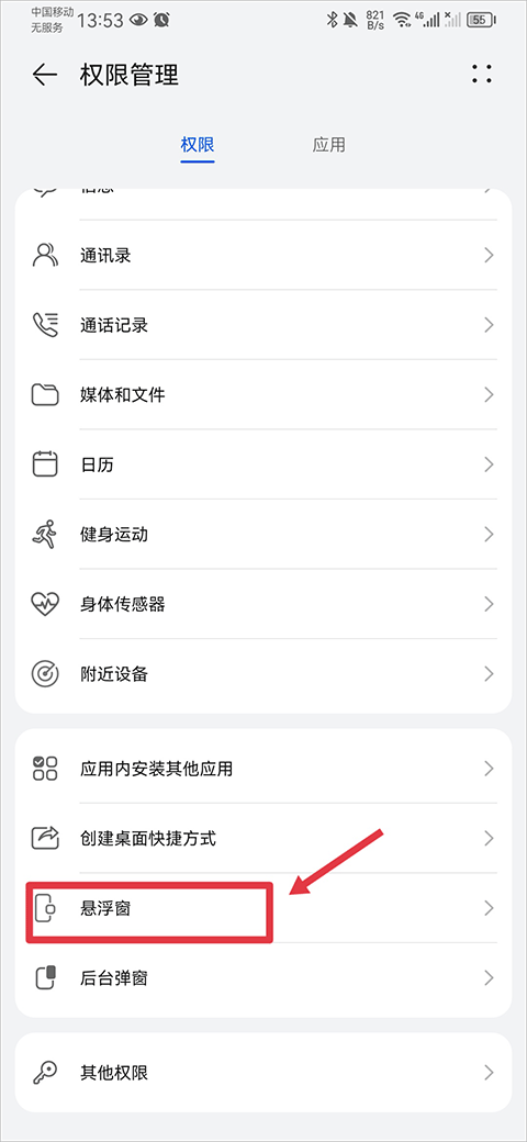音乐雷达手机版