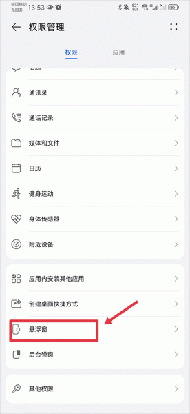音乐雷达手机版