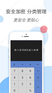 密码相册锁app